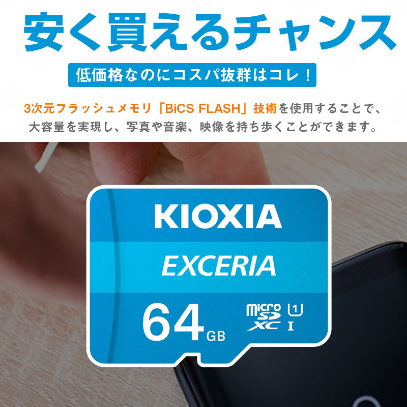 microSDXC 64GB Kioxia(구Toshiba)EXCERIA UHS-I U1 초고속100MBS Class10 FULL HD녹화 대응 LMEX1L064GC4 해외 팩키지 여름의 세일 Nintendo Switch대응가년 꽃 - 통판 - PayPay몰 microSDXC 64GB Kioxia(구Toshiba)EXCERIA UHS-I U1 초고속100MBS Class10 FULL HD녹화 대응 LMEX1L064GC4 해외 팩키지 여름의 세일 Nintendo Switch대응가년 꽃 - 통판 - PayPay몰