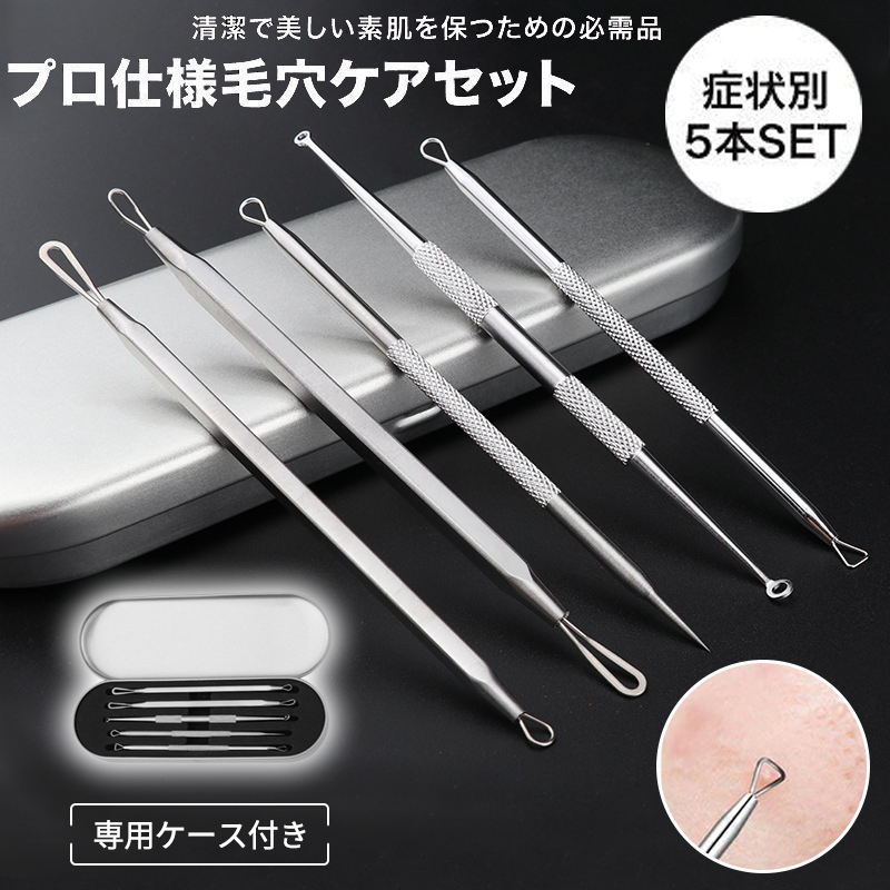 Br26 5本set ニキビ針 にきび針 黒ずみ取り ニキビ取り 毛穴ケア 専用キット ケース付き 角栓プッシャー コメドプッシャー ニキビ専用 スティック Br26 ジョインショップ 通販 Yahoo ショッピング 일본구매대행 직구 재팬24