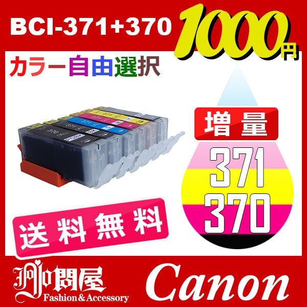 Canon BCI-371GY タブレット | egas.com.tr
