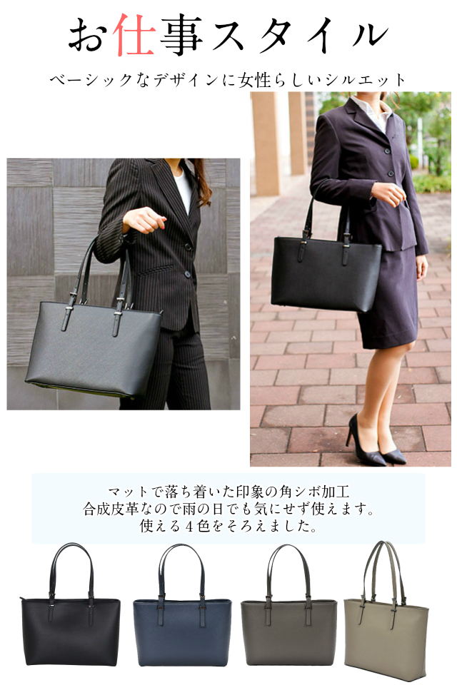 ビジネスバッグ リクルートバッグ レディース 女性 就活バッグ 自立 軽量 トートバッグ 大きめ 就職活動 学生 Mode リクルートバック 3ルーム 361 361 かばんや 通販 Yahoo ショッピング 일본구매대행 직구 엔재팬