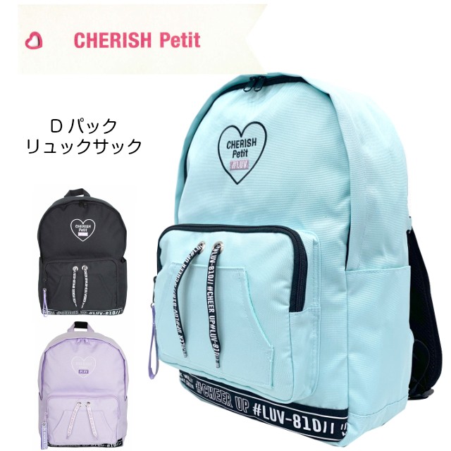 通学 大容量 流行り 通学リュック 小学生 女子 韓国 リュック オルチャン 紫 水色 黒 Cherish Petit パーカー紐ロゴ リュックサック Dfl 614 Dfl 614 かばんや 通販 Yahoo ショッピング 일본구매대행 직구 엔재팬