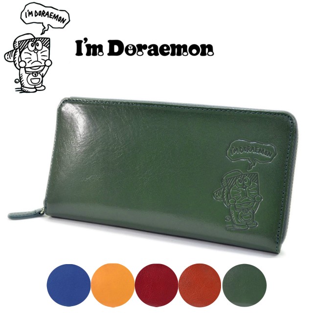 長財布 メンズ 黄色 レザー 革 ドラえもん グッズ 財布 学生 男性 緑 青 風水 小銭入れ付き 大人ドラえもん ラウンドファスナー長財布 Dor 1 Dor 1 かばんや 通販 Yahoo ショッピング 일본구매대행 직구 엔재팬