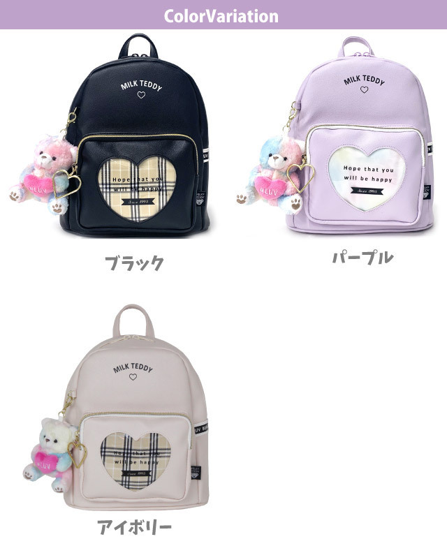 11円 最大71 オフ おしゃれ リュック 小学生 女子 低学年 黒 紫色 水色 クマ