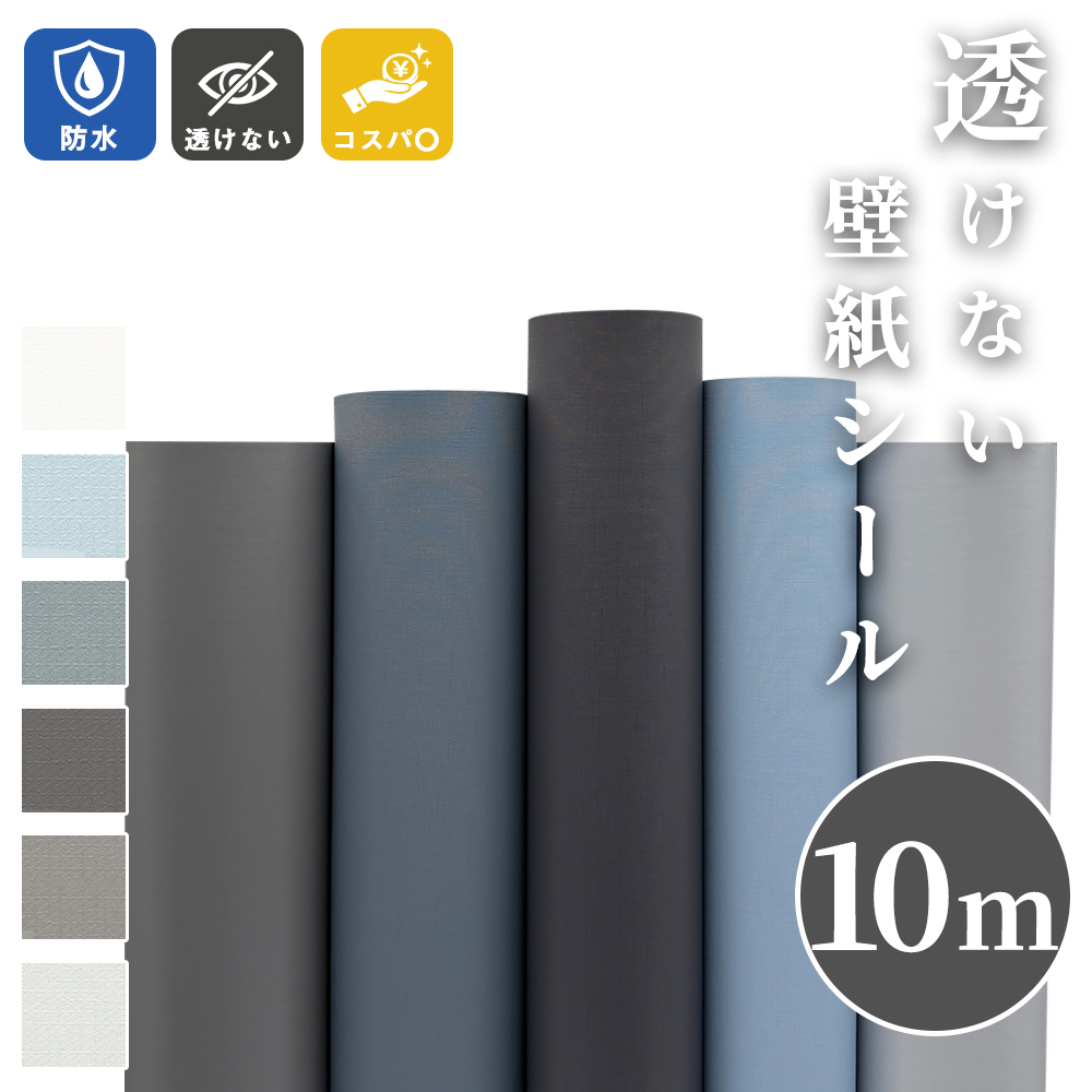 壁紙 張り替え おしゃれ クロス 壁紙シール Diy 自分で 補修 防水 賃貸 木目 リメイクシート はがせる レンガ 無地 白 キッチン 10m Cb0 壁紙diyショップ 通販 Yahoo ショッピング 일본구매대행 직구 바이박스