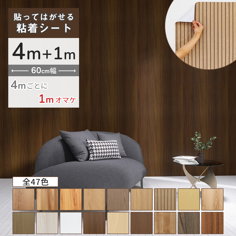 壁紙 木目 4m 1mオマケ リメイクシート おしゃれ 貼ってはがせる カッティングシート のり付き キッチン テープル ウッド 床 Diy 自分で 貼りやすい シール Cb14 壁紙diyショップ 通販 Yahoo ショッピング 일본 미국구매대행 직구 4do