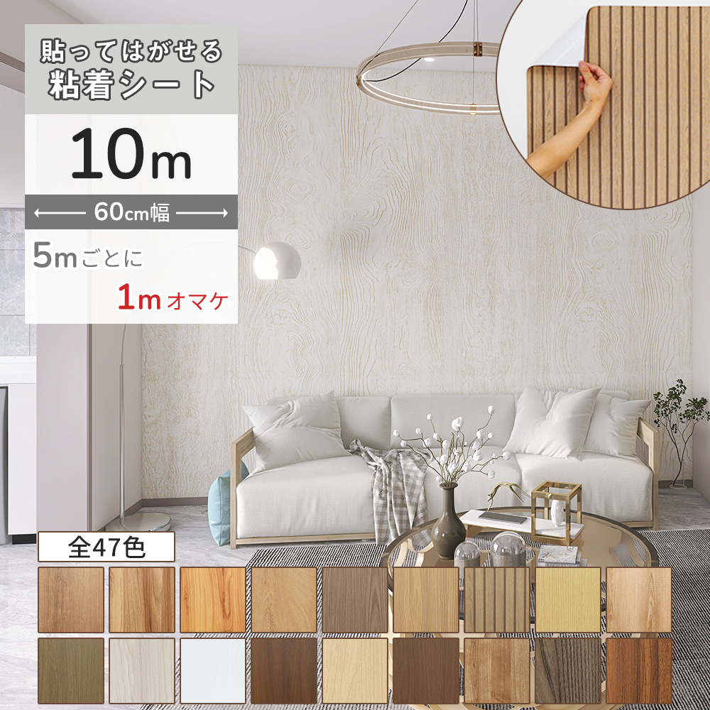 壁紙 おしゃれ 張り替え 自分で Diy 壁紙シール クロス 壁紙の上から貼る 木目 北欧 キッチン リメイクシート はがせる 補修 防水 10m Cb17 壁紙diyショップ 通販 Yahoo ショッピング 일본구매대행 직구 바이박스