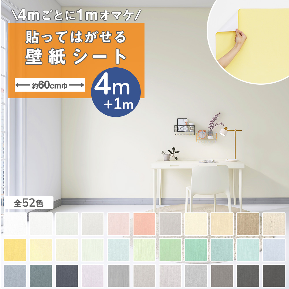 壁紙 はがせる シール Diy 木目調 レンガ調 壁紙の上から貼る壁紙 のり付き おしゃれ リメイクシート 張り替え キッチン トイレ 補修 防水 4m 1mオマケ Cb6 壁紙diyショップ 通販 Yahoo ショッピング 일본 미국구매대행 직구 4do