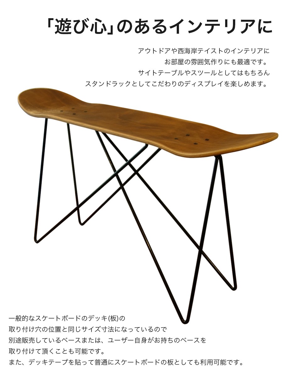 スケボー　デッキ　スツール　ラック　MADE BY SEVEN スケボー デッキ スツール ラック MADE BY SEVEN 【公式通販】