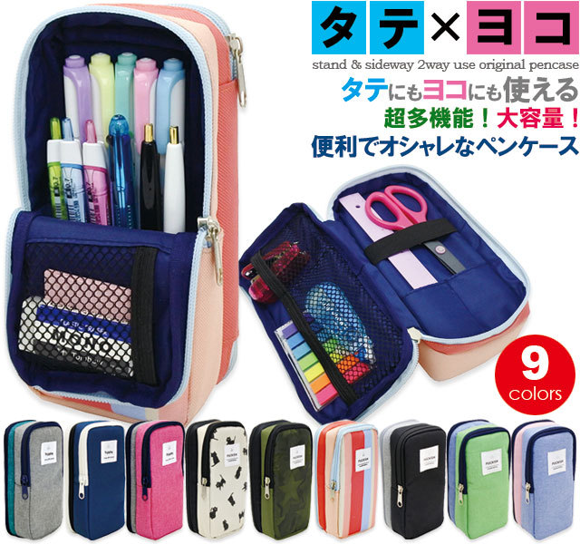 ペンケース 筆箱 ふでばこ 大容量 シンプル 自立スタンド型 縦型 タテ型 ブランド おしゃれ 中学 高校 大学生 男子 女子 Plp1 Kanoa 通販 Yahoo ショッピング 일본구매대행 직구 엔재팬