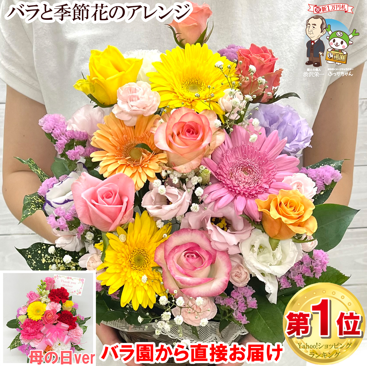 花 誕生日プレゼント 女性 男性 母 バラ フラワーアレンジメント 結婚記念日 退職祝い 退院祝い いい夫婦の日 送料無料 30代 40代 50代 60代 70代 80代 90代 Argmnt 0001 花農家から直送河田ばら園 通販 Yahoo ショッピング 일본구매대행 직구 위시박스