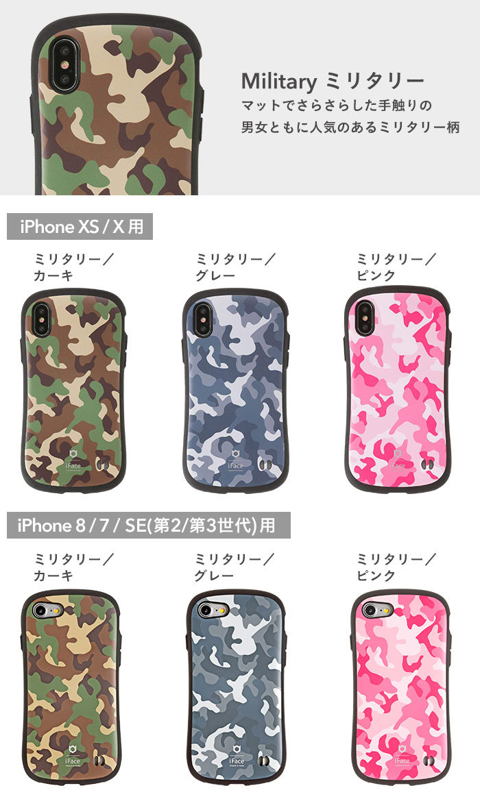 公式 Iface アイフェイス 大理石 マーブル Iphone Se ケース 第2世代 Iphone8 7 ケース アイフォン Se 2 アイフォン8 ハード ケース 耐衝撃 スマホケース Iphone スマホケースのhamee 通販 Paypayモール 일본 미국구매대행 직구 4do