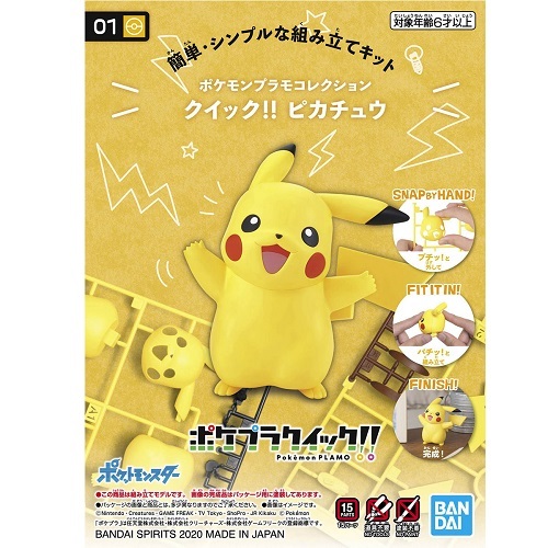 ポケモンプラモコレクション クイック 01 ピカチュウ 新品 ポケットモンスター ポケモン プラモデル Bandai 弊社ステッカー付 st ゲーム ホビーケンビル 通販 Yahoo ショッピング 일본구매대행 직구 재팬24