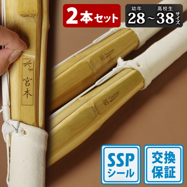 剣道 竹刀 「無銘」床仕組完成竹刀 28-38サイズ 2本セット(中学生 37 高校生 38) :si-f-s-100:剣道屋.com 剣道・防具 Yahoo!店 - 通販 - Yahoo!ショッピング - 일본구매대행 직구 재팬스타일 剣道 竹刀 「無銘」床仕組完成竹刀 28-38サイズ 2本セット(中学生 37 高校生 38) :si-f-s-100:剣道屋.com 剣道・防具 Yahoo!店 - 通販 - Yahoo!ショッピング - 일본구매대행 직구 재팬스타일