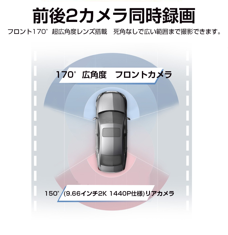 9660円 【51%OFF!】 GPS搭載 ドライブレコーダー 日本仕様 海外仕様 選択可能 国産車対応 前後2カメラ 超高画質2K 1440P 9.66インチ ミラー WDR 32G SDHCカード付 あおり運転対策