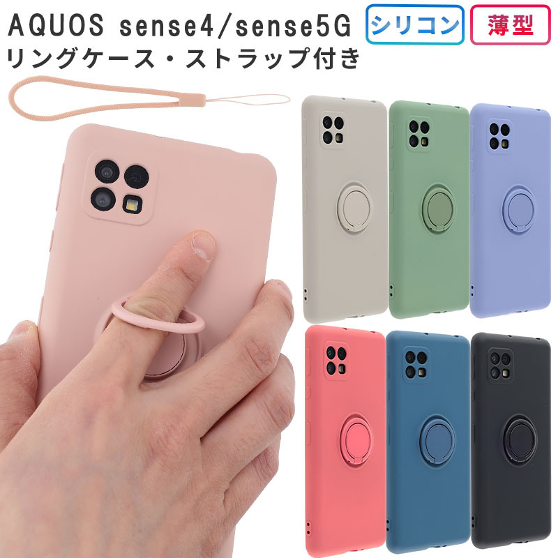 AQUOS sense4 ケース シリコンリング sense5G 保護 シンプル カバー 衝撃 ソフトケース SH-41A SH-53A SHG03 A004SH アクオスセンス4 センス5G スマホケース :A492:スマホケースのKFストア - 通販 - Yahoo!ショッピング - 일본구매대행 직구 바이박스 AQUOS sense4 ケース シリコンリング sense5G 保護 シンプル カバー 衝撃 ソフトケース SH-41A SH-53A SHG03 A004SH アクオスセンス4 センス5G スマホケース :A492:スマホケースのKFストア - 通販 - Yahoo!ショッピング - 일본구매대행 직구 바이박스