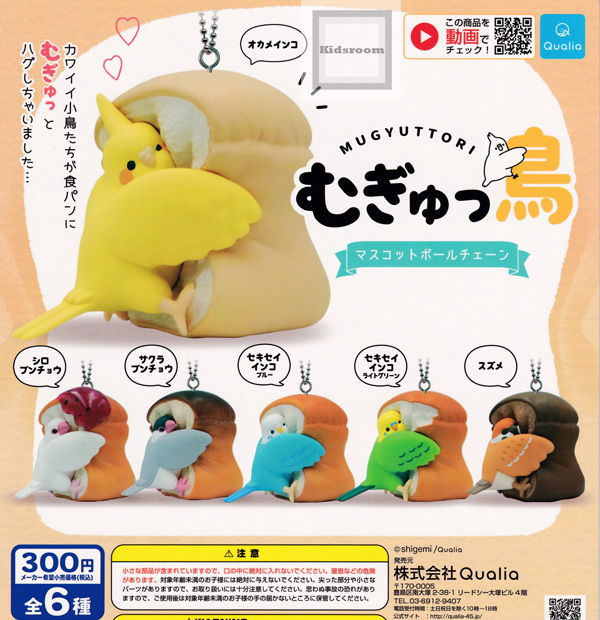 激安 激安特価 送料無料 Qualia むきむきえび マスコットボールチェーン Www Feitosa Santana Com