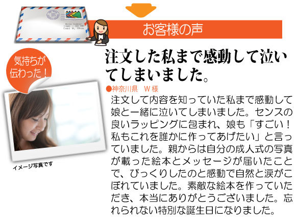 二十歳 誕生日 プレゼント 息子 娘 感動 サプライズ 名入れ 名前入り 成人 世界にひとつ オリジナル絵本 両手いっぱいのありがとう Ryt yr 記念de絵本ブックストア 通販 Yahoo ショッピング 일본구매대행 직구 바이박스