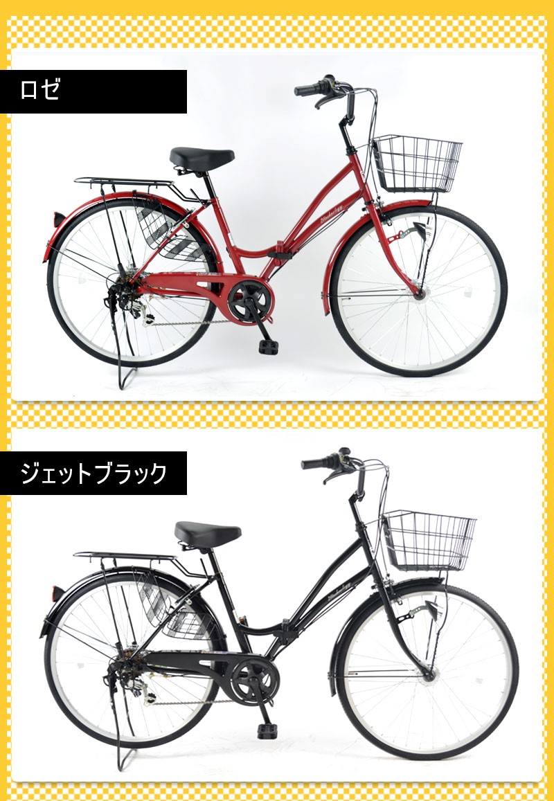 自転車 ママチャリ シティサイクル 26インチ 折りたたみ自転車 