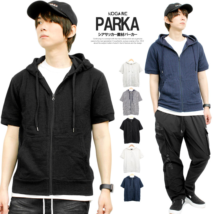 送料無料 半袖 パーカー メンズ 大きいサイズ ジップアップ シアサッカー ストレッチ サマージャケット ルームウェア 部屋着 Tシャツ ブルゾン アウター メンズファッション Kogare 通販 Yahoo ショッピング 일본구매대행 직구 사쿠라재팬