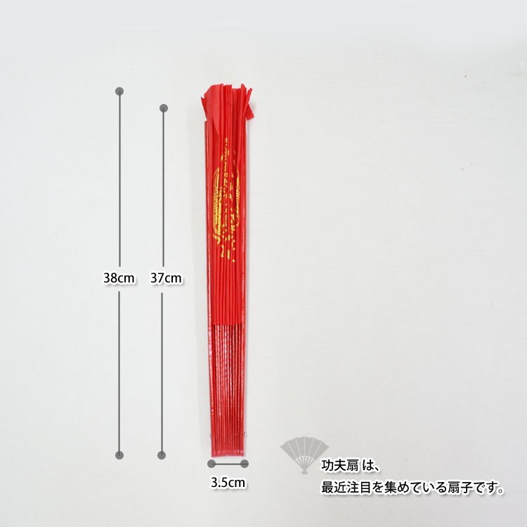 太極拳 扇 太極扇 カンフー扇 扇子 武術 カンフー 赤地赤骨双竜功夫扇 37cm Ccc 338 黄河文化店 通販 Yahoo ショッピング 일본구매대행 직구 바이박스