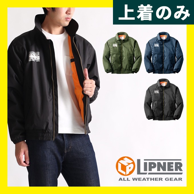 防寒着 作業着 作業服 防水 防寒 ブルゾン ジャンパー ジャケット 