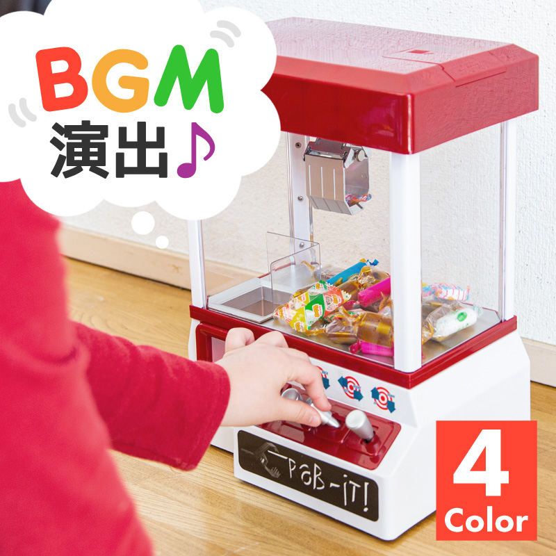 クレーンゲーム Ufoキャッチャー おもちゃ 本体 自宅 コイン付き 音 Bgm ゲーム 子供 子ども キッズ 男の子 女の子 クリスマス 9734 9734 インポート直販ks問屋 通販 Yahoo ショッピング 일본구매대행 직구 바이박스