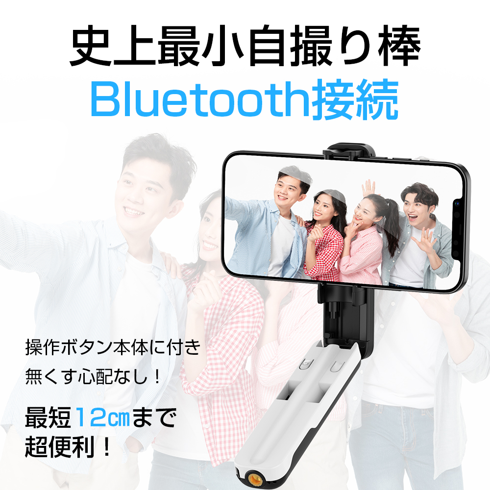 自撮り棒 セルカ棒 Iphone Android スマホ等対応 自撮り棒 Bluetooth おしゃれ コンパクト 軽量 ミニ 伸縮式 日本語説明書付 送料無料 M1 Kukuya 通販 Yahoo ショッピング 일본 미국구매대행 직구 4do