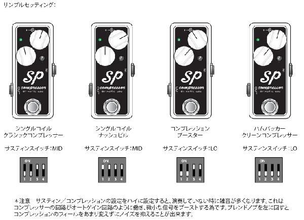 Xotic Effects Usa Sp Compressor エフェクター コンプレッサー 送料無料 豆しぱみゅぱみゅピックセットプレゼント エフェクター クロサワ楽器店 オンラインショッピング