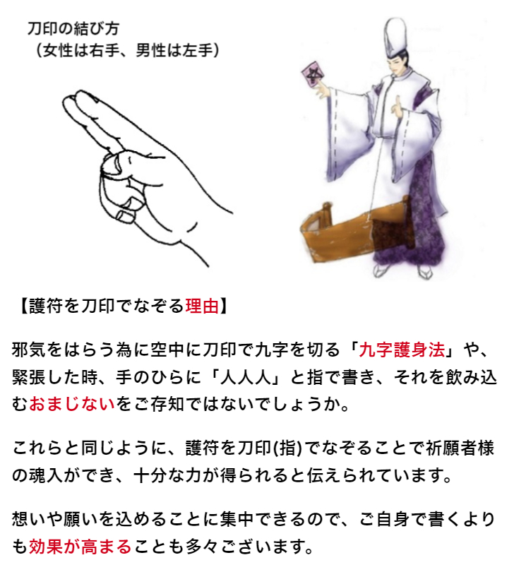 秘符(かんみ)大開運　護符　霊符　呪符　秘符　法具　真言　修法　お守り 秘符(かんみ)大開運 護符 霊符 呪符 秘符 法具 真言 修法