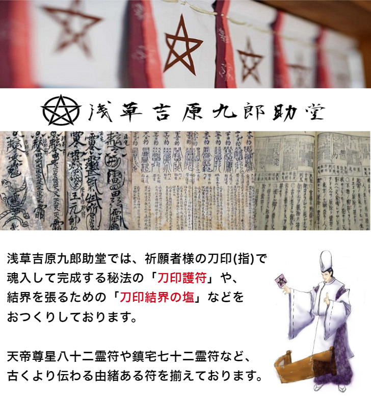 公式ショップ】 悪霊祓い お守り 霊符 お札 thebabysense.ca