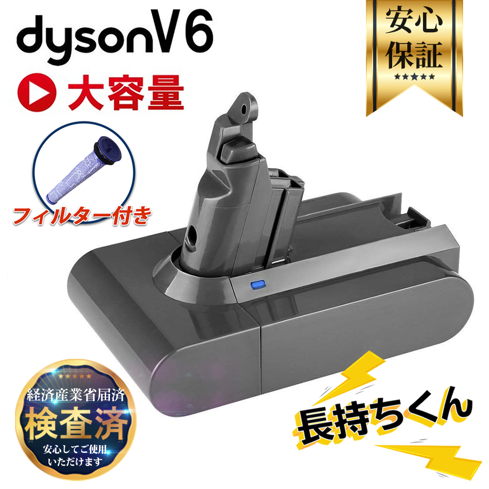 お得な情報満載 ダイソン v6 バッテリー 互換 dyson 21.6V 2000mAh 2.0Ah 新生活 大掃除 引っ越し 大容量 交換 V6シリーズ DC62 discoversvg.com お得な情報満載 ダイソン v6 バッテリー 互換 dyson 21.6V 2000mAh 2.0Ah 新生活 大掃除 引っ越し 大容量 交換 V6シリーズ DC62 discoversvg.com