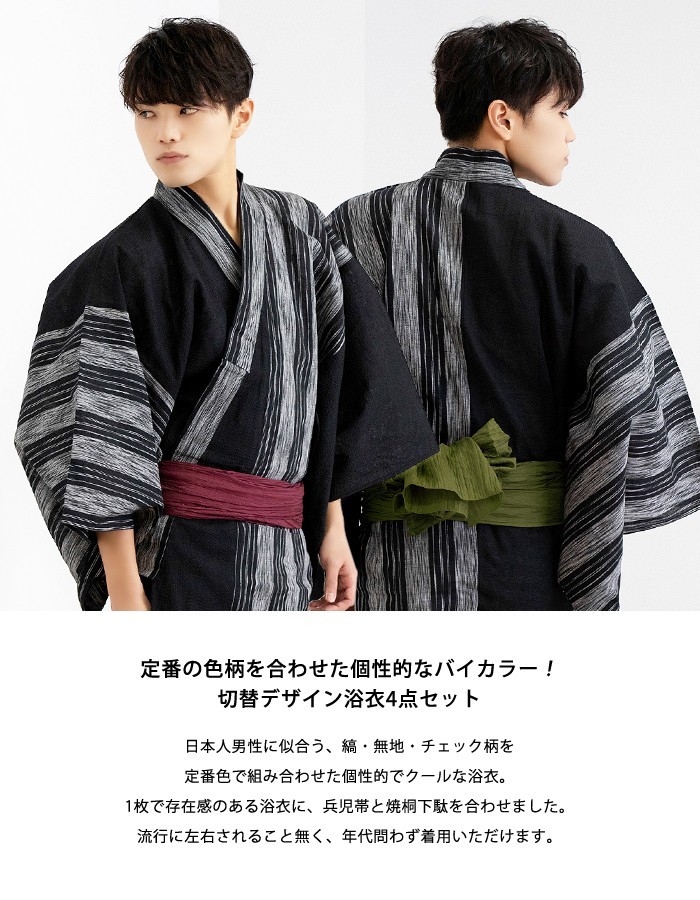 数量限定 売切次第終了 浴衣セット 激安 ゆかた 3点セット レトロ 女性 ピンク 黒 ブラック 兵児帯 妖艶浴衣 下駄 花柄 浴衣3点セット レディース