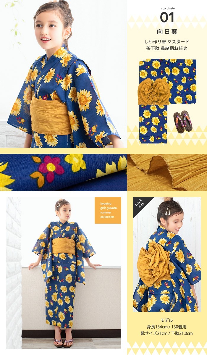 北欧デザイナーによる可愛い子供浴衣 女の子 ジュニア浴衣 新品