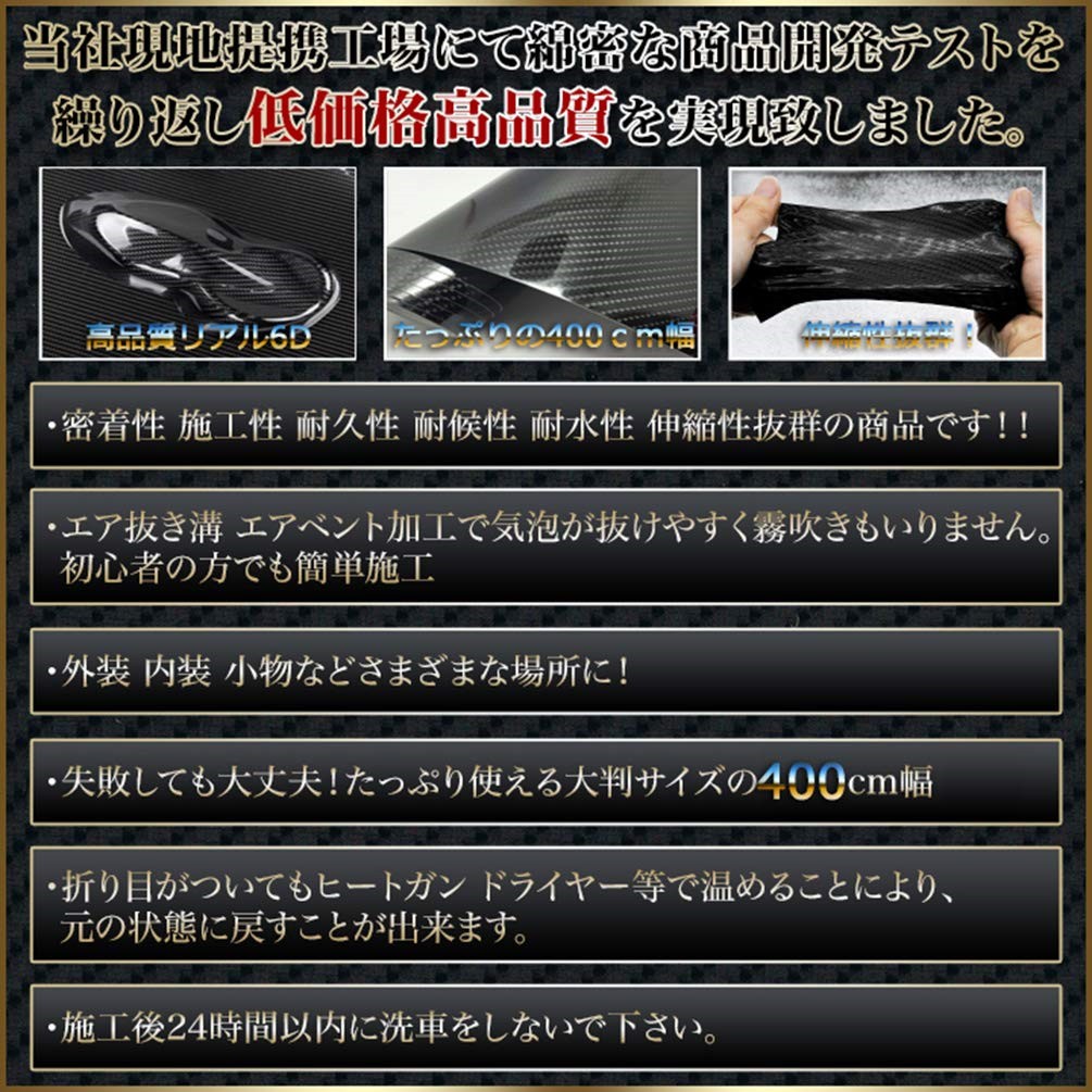 カーボンシート 1位獲得 6d リアル カッティングシート 車 外装 内装 ブラック カーボンフィルム 4m 伸縮 シールステッカー 高光沢 耐熱 A Lama Store 通販 Yahoo ショッピング 일본구매대행 직구 바이박스