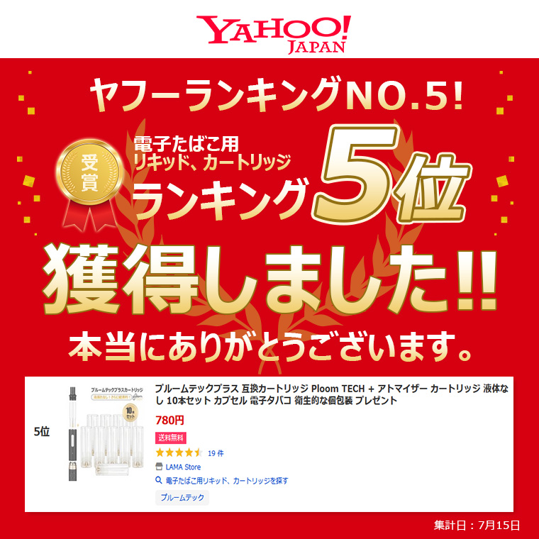 プルームテックプラス 互換カートリッジ Ploom Tech アトマイザー カートリッジ 液体なし 10本セット カプセル 電子タバコ 衛生的な個包装 A1000 Lama Store 通販 Yahoo ショッピング 일본구매대행 직구 바이박스