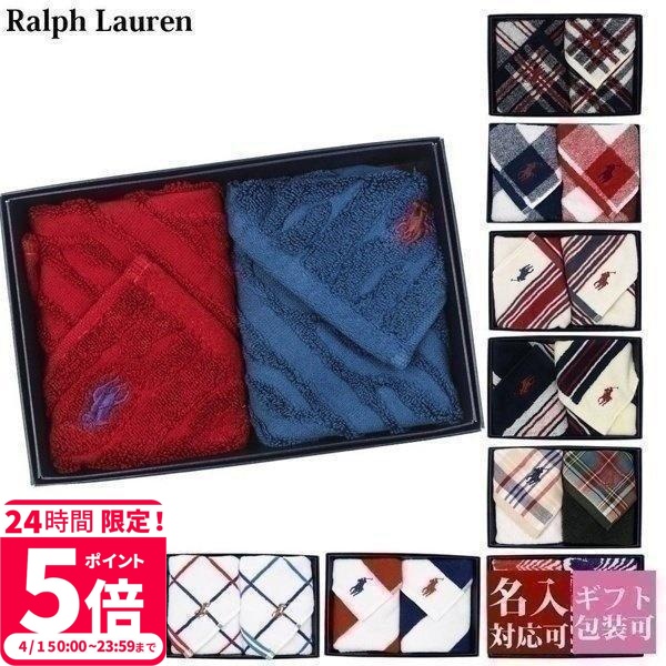 ポロ ラルフローレン Ralph Lauren ハンカチ 名入れ タオル ハンカチ メンズ レディース ハンドタオル ミニタオル 2枚 セット 父の日 Ralph 075 バッグ 財布のプルミエール 通販 Yahoo ショッピング 일본 미국구매대행 직구 4do