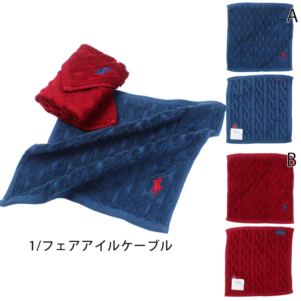 ポロ ラルフローレン Ralph Lauren ハンカチ 名入れ タオル ハンカチ メンズ レディース ハンドタオル ミニタオル 2枚 セット 父の日 Ralph 075 バッグ 財布のプルミエール 通販 Yahoo ショッピング 일본 미국구매대행 직구 4do