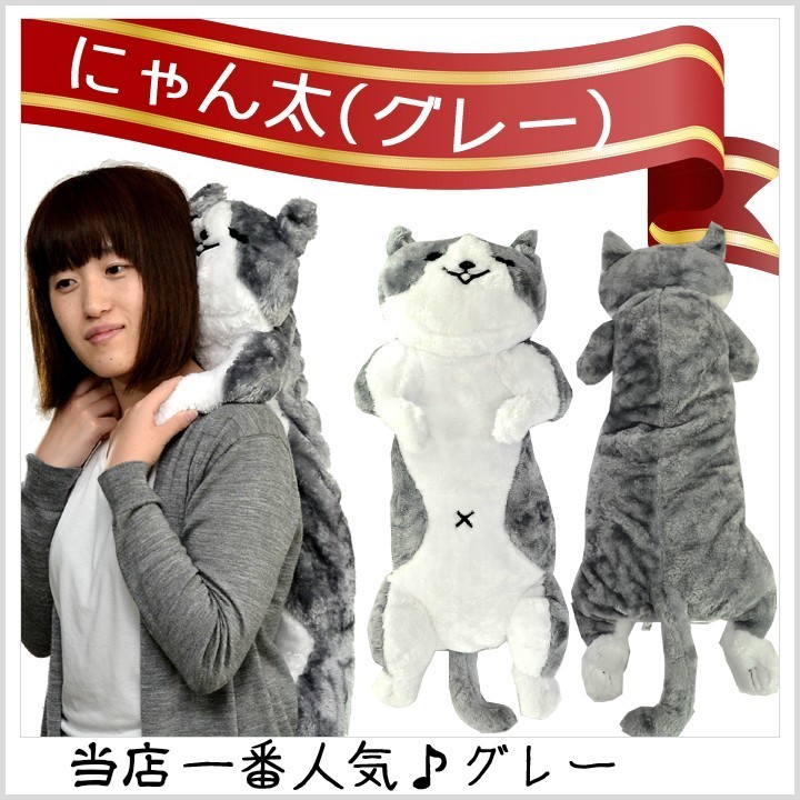 プレゼント 猫 ぬいぐるみ 抱き枕 特大 かわいい 彼女 子供 小学生 女の子 にゃん屋 にゃん太添い寝ぬいぐるみ1号 ミケ ねこ 送料無料 In 106 和食器と雑貨のお店 ルアン 通販 Yahoo ショッピング 일본구매대행 직구 사쿠라재팬