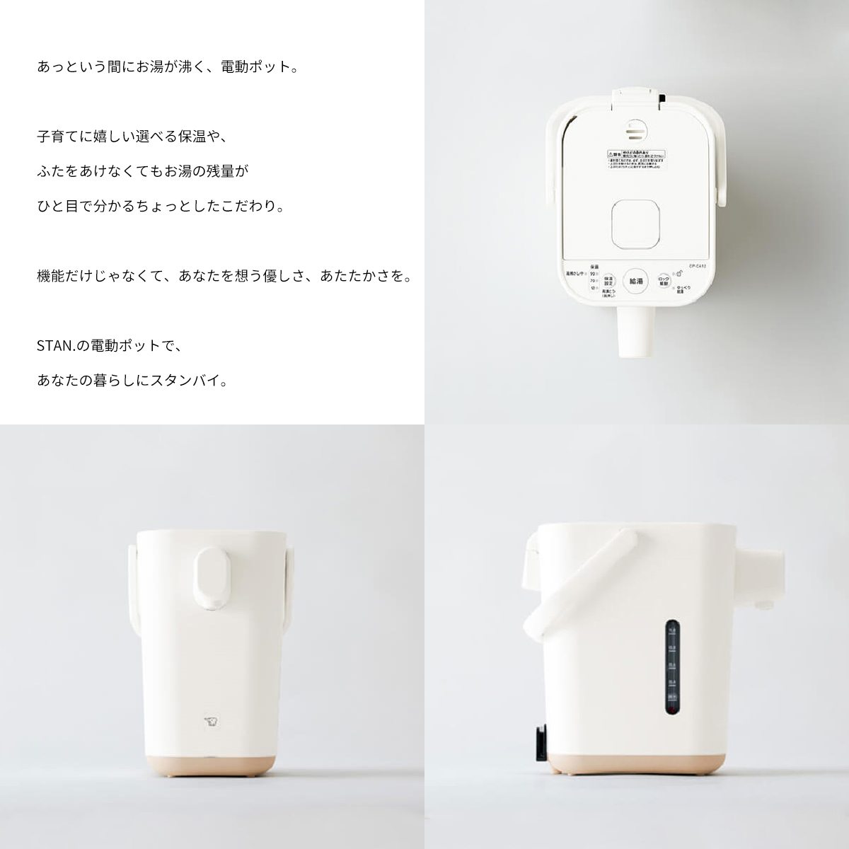 本店は 電気ポット おしゃれ 象印 Stan 電動ポット 電気ケトル ハイスピード沸騰 空焚き防止 空だき防止 保温 転倒流水 着後レビューでクーポン 人気満点 Unitedartspublishing Com