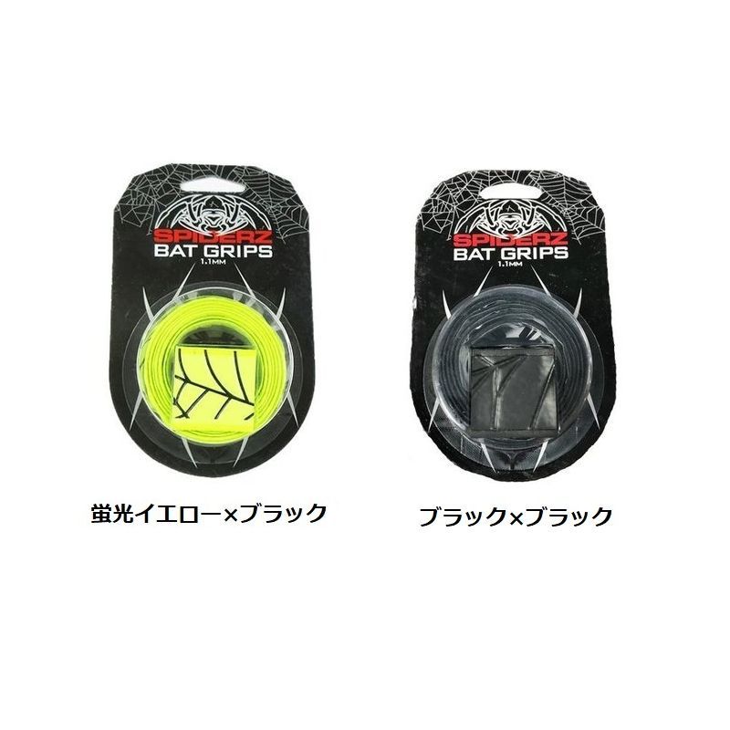 スパイダーズ 野球 グリップテープ Spiderz バットアクセサリー SPBG :SPBG:ライナースポーツ - 通販 - Yahoo!ショッピング - 일본구매대행 직구 미스터스토어 スパイダーズ 野球 グリップテープ Spiderz バットアクセサリー SPBG :SPBG:ライナースポーツ - 通販 - Yahoo!ショッピング - 일본구매대행 직구 미스터스토어
