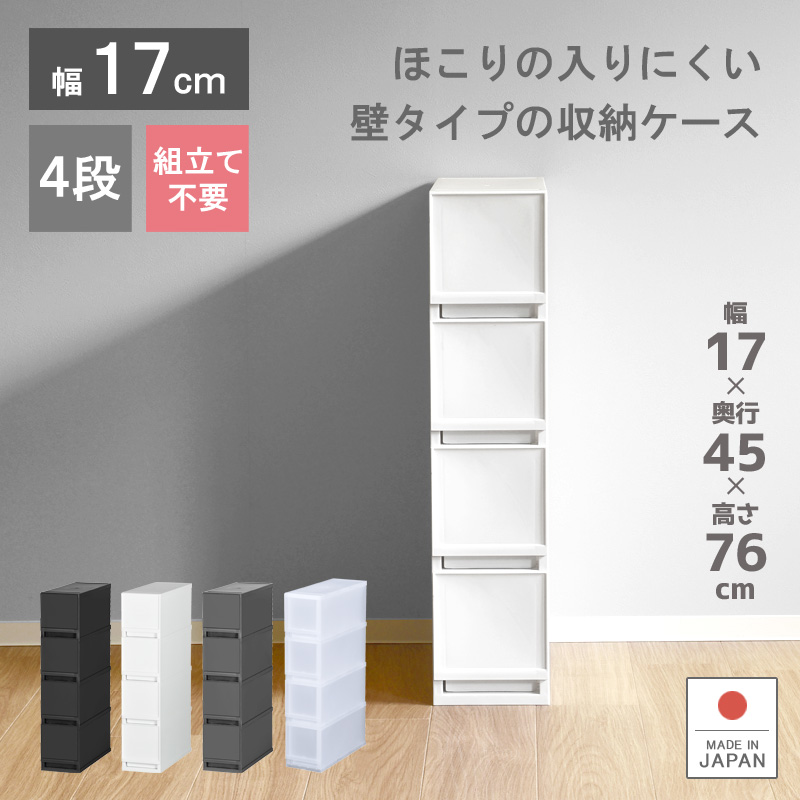 衣装ケース 収納ケース プラスチック 引き出し チェスト 4段 プラストベーシックfr1704 押入れ収納 衣替え 収納ボックス おしゃれ リブウェル 通販 Yahoo ショッピング 일본구매대행 직구 온재팬