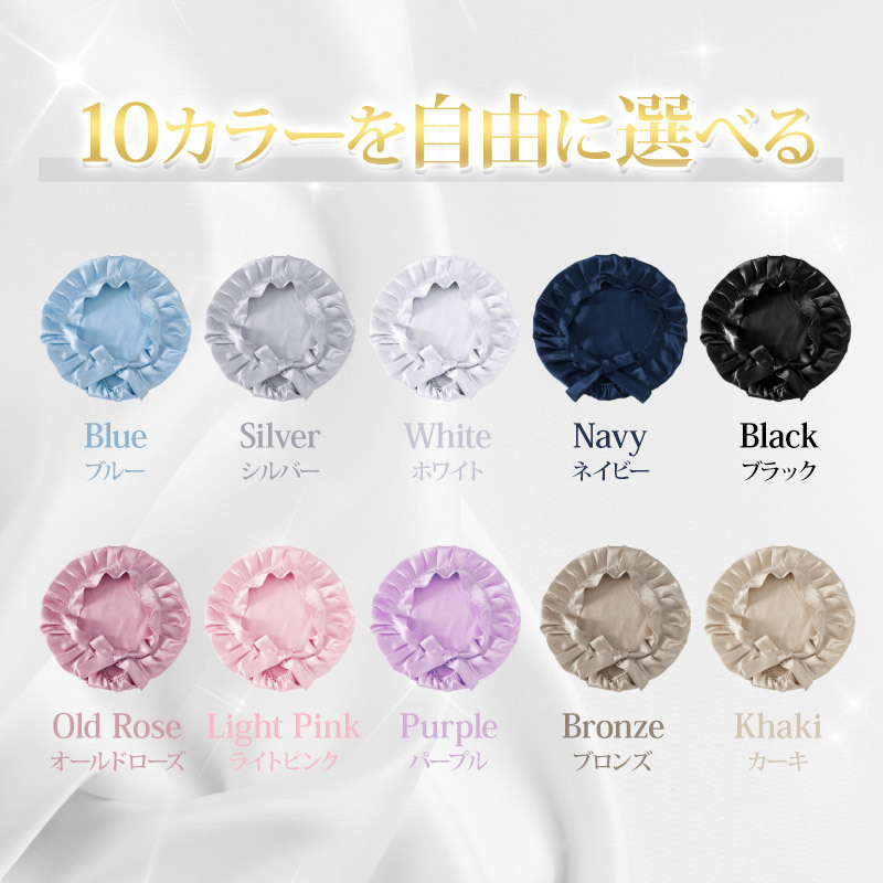 高級シルク素材】 シルクナイトキャップ ヘアキャップ 就寝用 シルク 保湿 美髪 抜け毛 パサつき リボン 送料無料 えるえるPayPayモール店 - 通販 - PayPayモール - 일본구매대행 직구 온재팬 高級シルク素材】 シルクナイトキャップ ヘアキャップ 就寝用 シルク 保湿 美髪 抜け毛 パサつき リボン 送料無料 えるえるPayPayモール店 - 通販 - PayPayモール - 일본구매대행 직구 온재팬