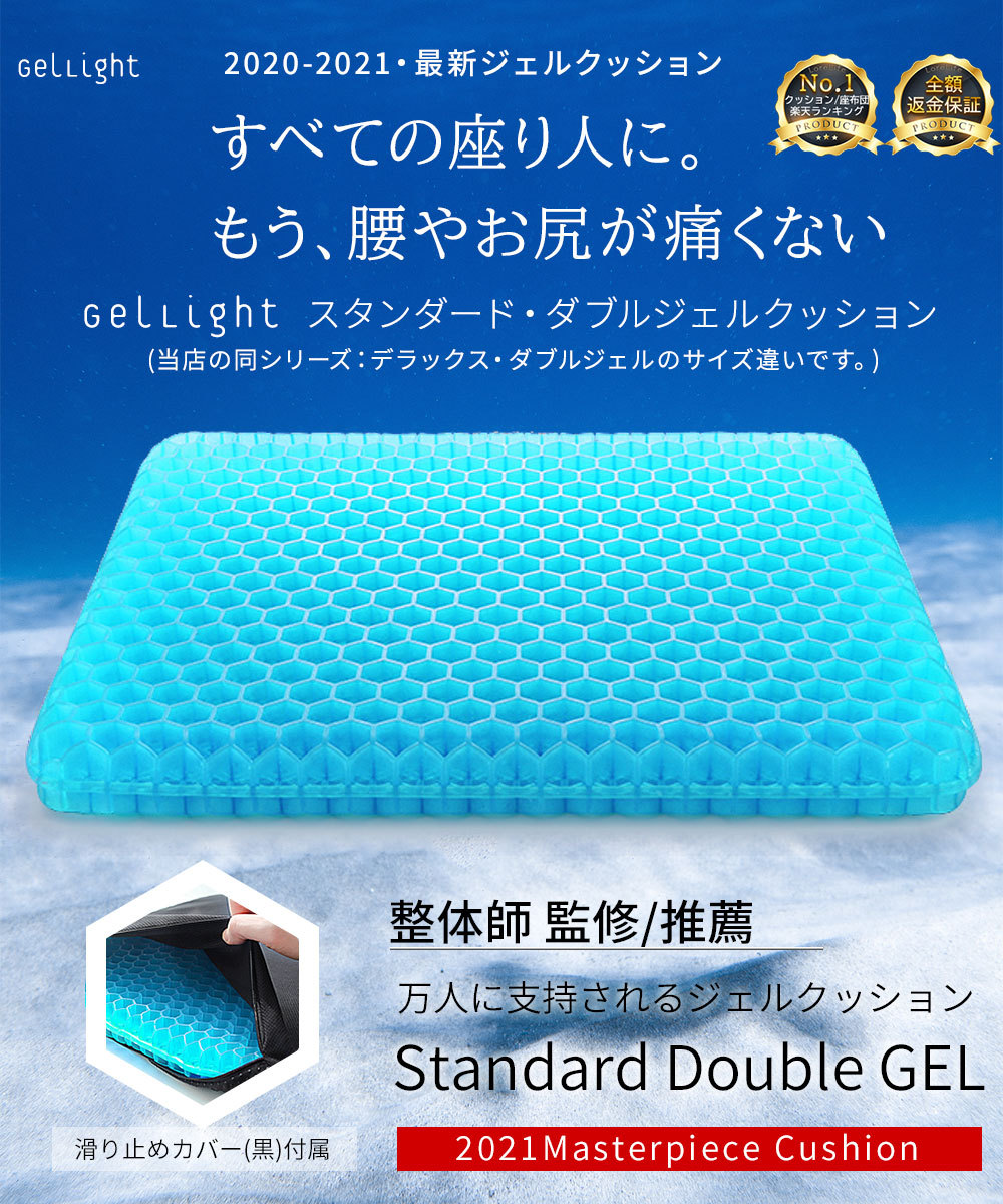 ゲルクッション 21 ジェルクッション 口コミ Dx ハニカム 二重 骨盤矯正 腰痛 座布団 デスクワーク 車 ドライブ オフィス 卵が割れない 二重設計 カバー付き H1912c 0 Lorelife 通販 Yahoo ショッピング 일본구매대행 직구 재팬24
