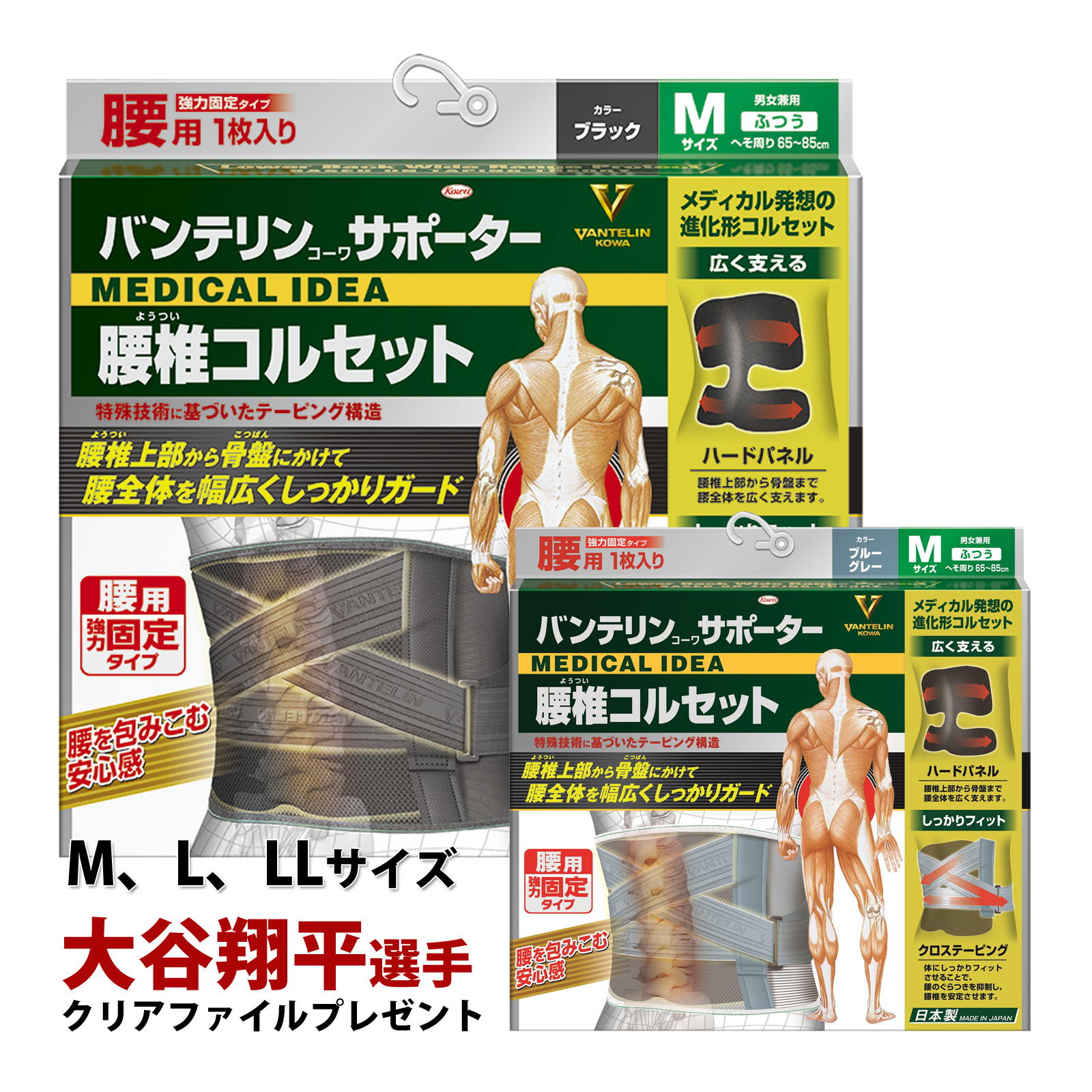 バンテリン 腰椎コルセット 腰痛 サポーター ブラック コーワ 骨盤 腰痛ベルト Kws D147 ルーペスタジオ 通販 Yahoo ショッピング 일본 미국구매대행 직구 4do