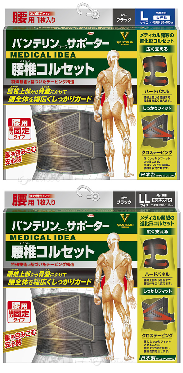 バンテリン 腰椎コルセット 腰痛 サポーター ブラック コーワ 骨盤 腰痛ベルト Kws D147 ルーペスタジオ 通販 Yahoo ショッピング 일본구매대행 직구 사쿠라재팬