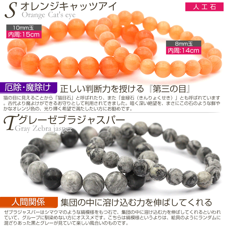 パワーストーン ブレスレット 選べる8mm玉 10mm玉 金運 恋愛 癒し ゆうパケット送料無料 シリーズ1 :10039589:天然石 パワーストーン Lucky365 - 通販 - Yahoo!ショッピング - 일본구매대행 직구 위시박스 パワーストーン ブレスレット 選べる8mm玉 10mm玉 金運 恋愛 癒し ゆうパケット送料無料 シリーズ1 :10039589:天然石 パワーストーン Lucky365 - 通販 - Yahoo!ショッピング - 일본구매대행 직구 위시박스