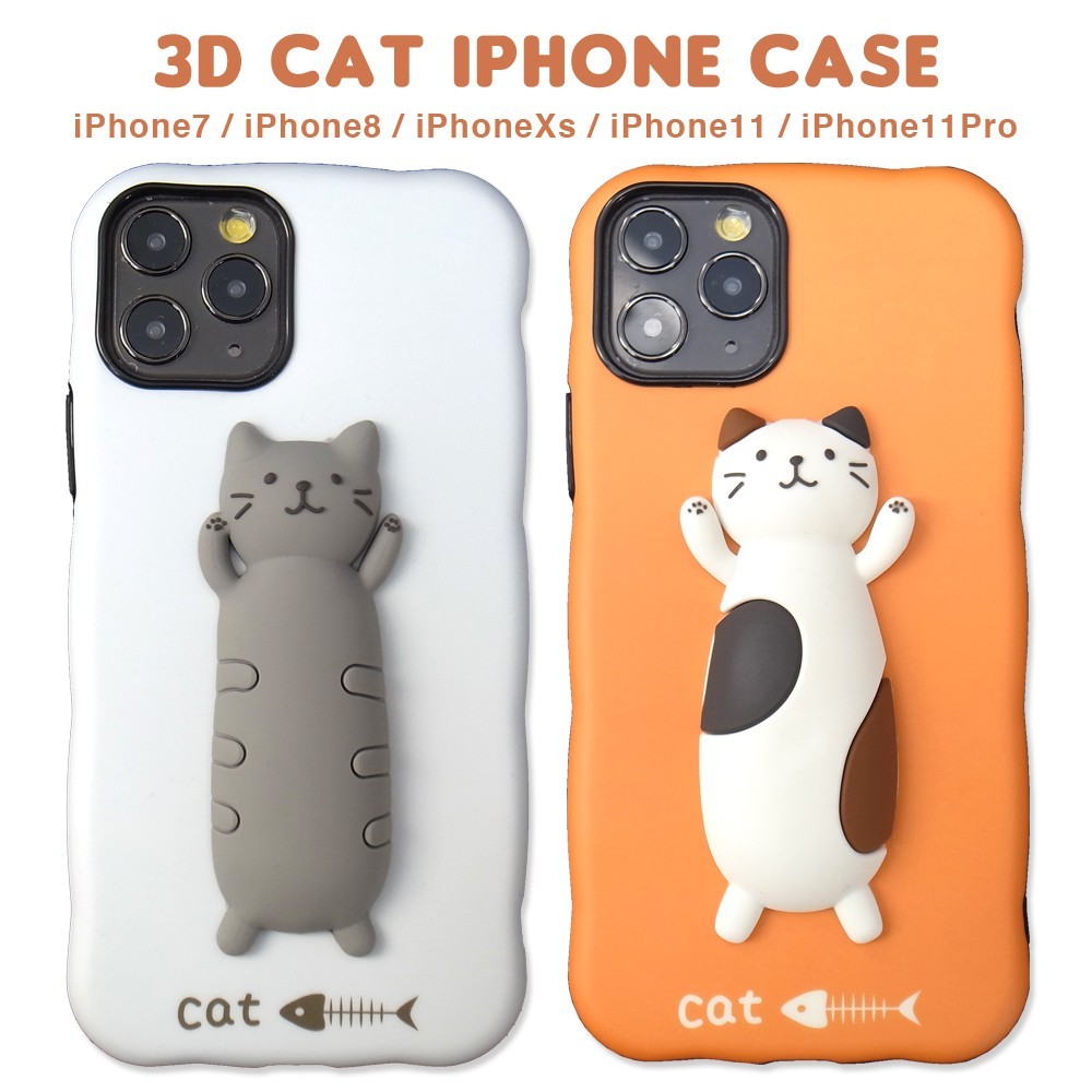 3d キャット Iphone ケース 液晶フィルム付 Iphonese2 Iphone8 Iphonexs Iphonexr Iphone11 Iphone11pro アイフォンケース ねこ ネコ 猫 3dcat Iphone 01 Lupo 通販 Yahoo ショッピング 일본구매대행 직구 바이박스