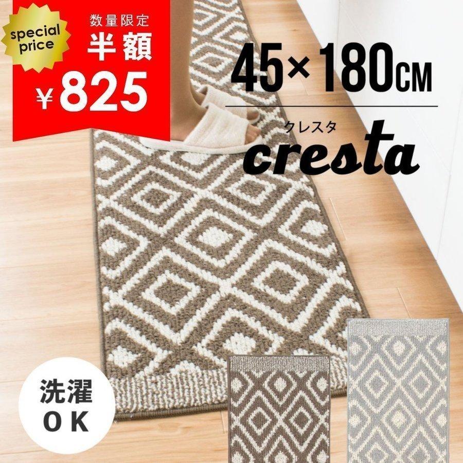 キッチンマット 約180 45cm クレスタ 北欧 エスニック おしゃれ 洗える 180 布製 滑り止め 台所マット 幾何柄 オカ マット ラグファクトリー 通販 Yahoo ショッピング 일본구매대행 직구 온재팬