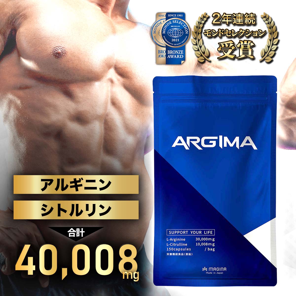 アルギニン シトルリン オルニチン マカ 亜鉛 サプリメント ARGIMA アルギマ クラチャイダム 黒にんにく アミノ酸 すっぽん ガラナ 黒しょうが MAGINA マギナ :ARGIMA-01:MAGINAオンラインショップ - 通販 - Yahoo!ショッピング - 일본구매대행 직구 엔재팬 アルギニン シトルリン オルニチン マカ 亜鉛 サプリメント ARGIMA アルギマ クラチャイダム 黒にんにく アミノ酸 すっぽん ガラナ 黒しょうが MAGINA マギナ :ARGIMA-01:MAGINAオンラインショップ - 通販 - Yahoo!ショッピング - 일본구매대행 직구 엔재팬