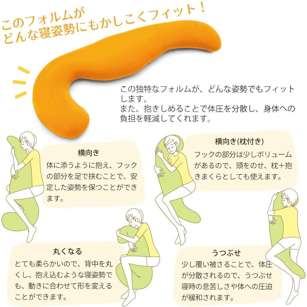 抱き枕 Mogu 気持ちいい抱き枕 男性 女性 妊婦さんに 洗える 抱き枕 枕と眠りのおやすみショップ 通販 Yahoo ショッピング 일본구매대행 직구 바이박스